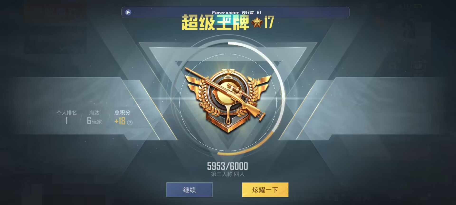 和平精英鸡腿辅助自瞄 - 200元吃和平辅助辅助预览图